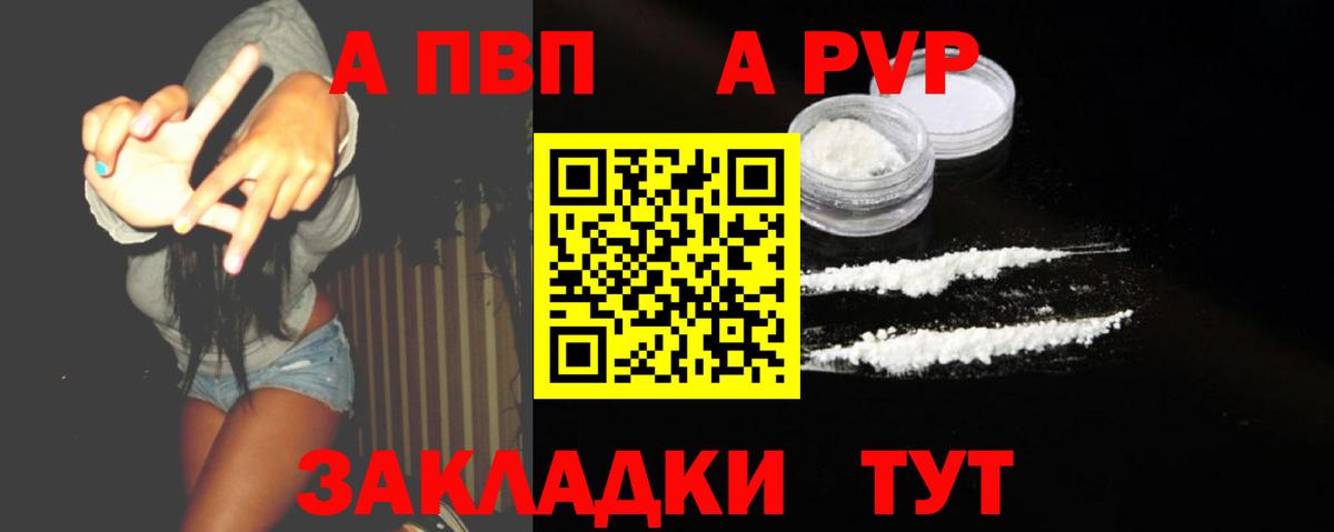 Alpha PVP крисы CK  Вход с VPN  Лесной  A-PVP  A PVP мука 