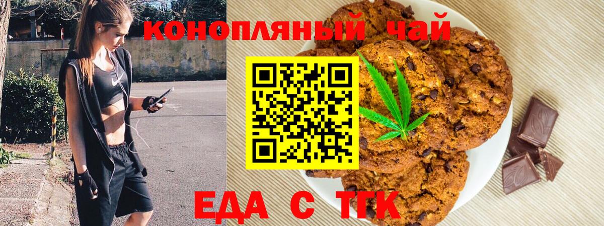 Лесной  Canna-Cookies марихуана  Вход с VPN 