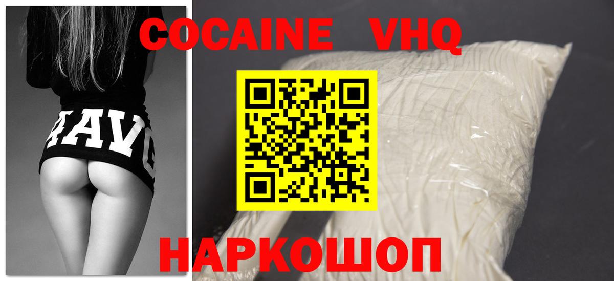 COCAIN  Вход с VPN  Лесной  где купить наркоту  Cocaine 99% 