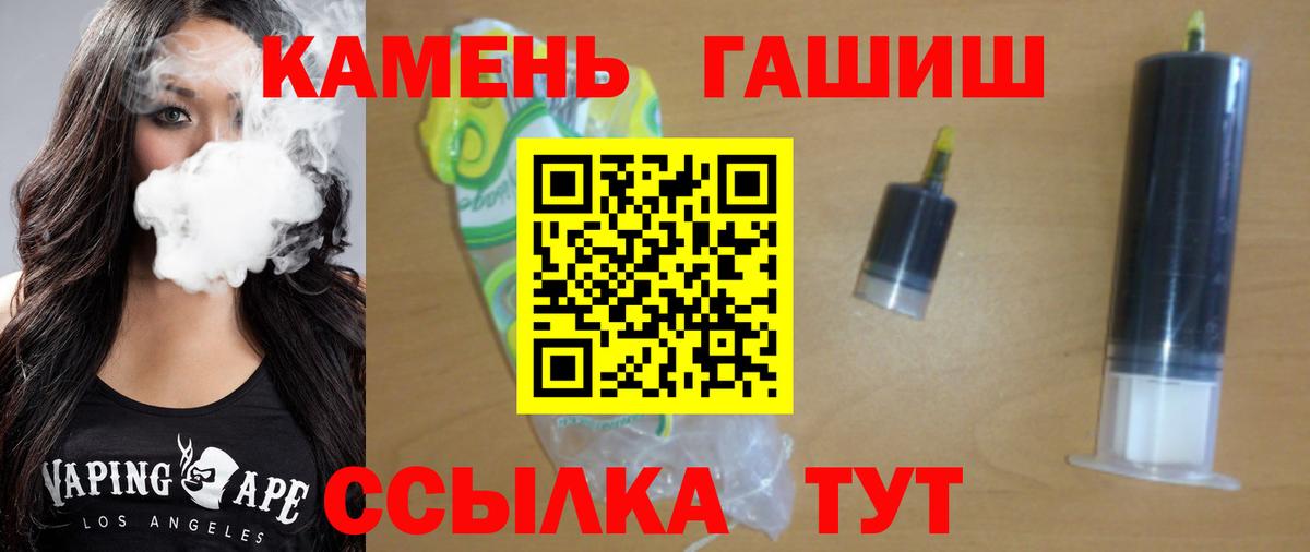 ГАШ hashish  ГАШИШ Изолятор  Вход с VPN  Лесной 