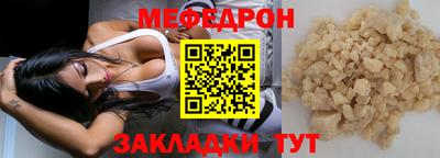 мефедрон Заволжье