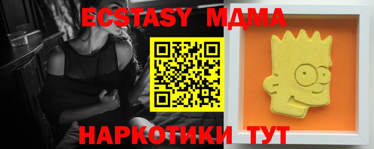 MDMA Molly Лесной