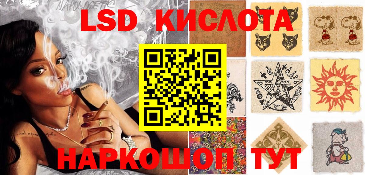 Марки 25I-NBOMe 1500мкг Лесной