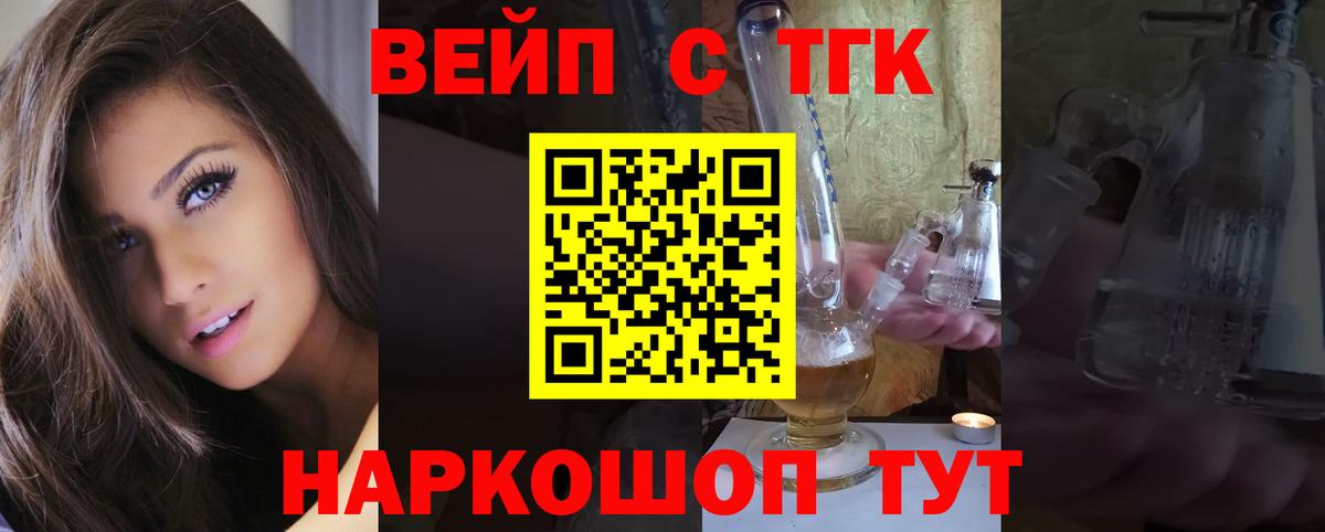 Дистиллят ТГК вейп Лесной
